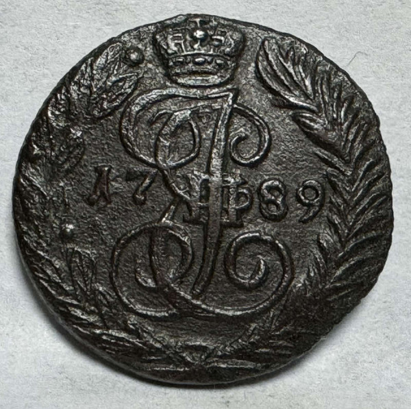 Полушка 1789 год ЕМ. 1009