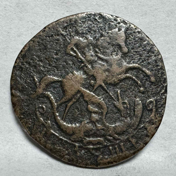 Полушка 1758 рік ЕМ.  1010