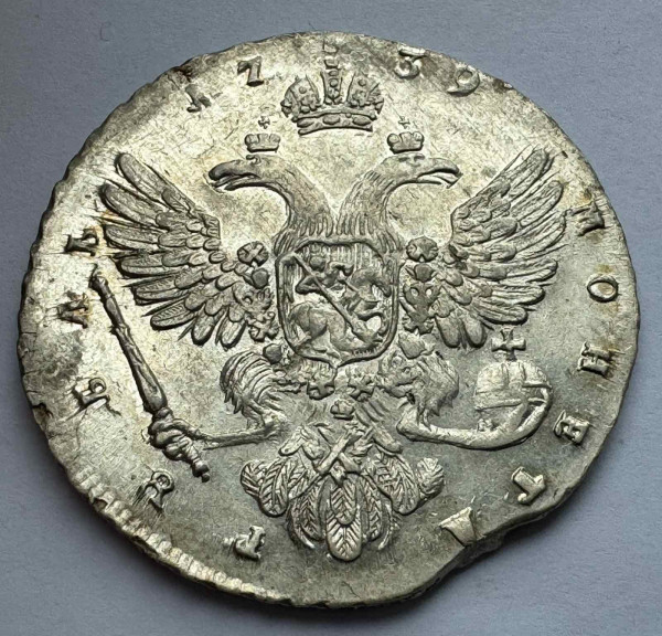 Рубль 1739 год. 1012