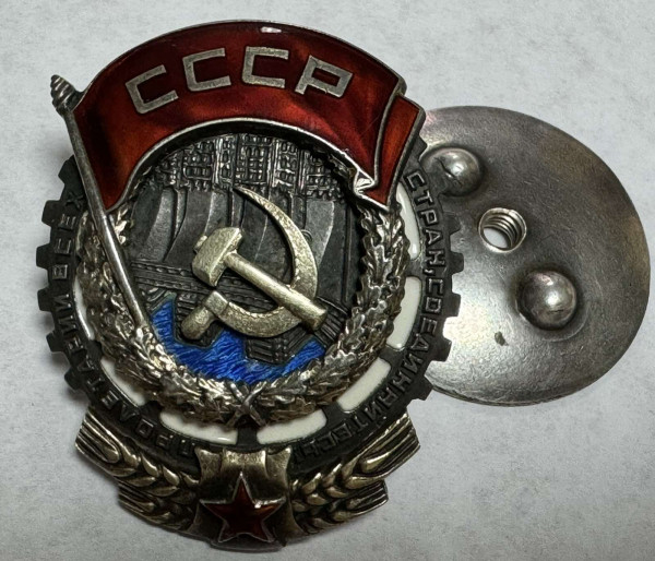 Орден Трудового Червоного Прапора 907