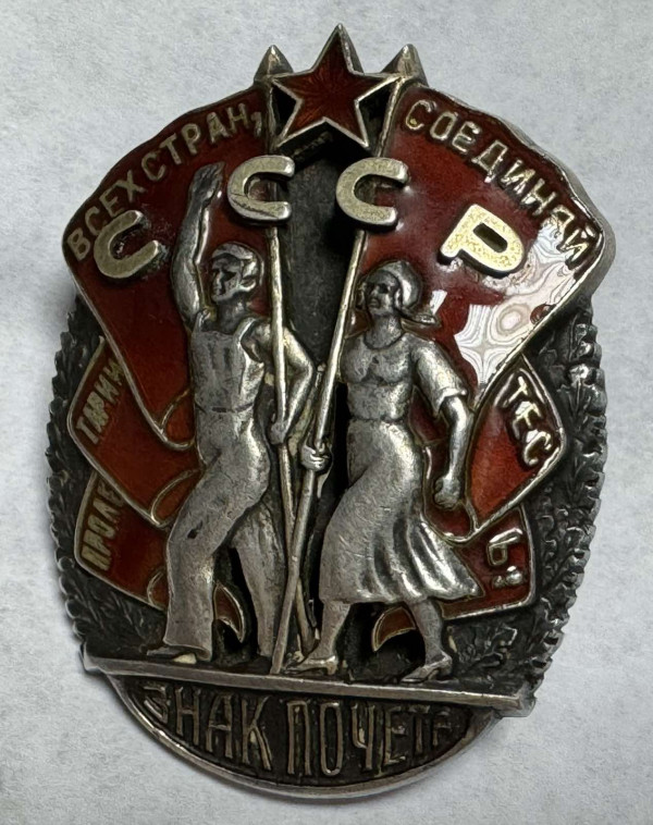 Орден Знак Пошани 1016