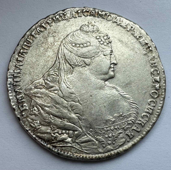 Рубль 1738 год. 338