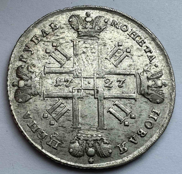 Рубль 1727 год СПБ 661