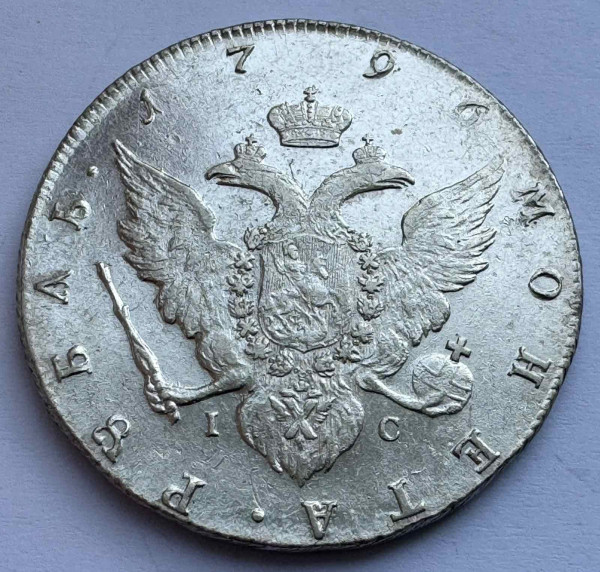 Рубль 1796 год. 372