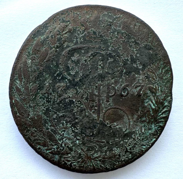 5 Копеек 1767 год. 501