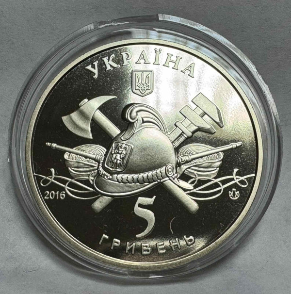 5 Гривень 2016 рік. ''100 років пожежний автомобіль''.  532