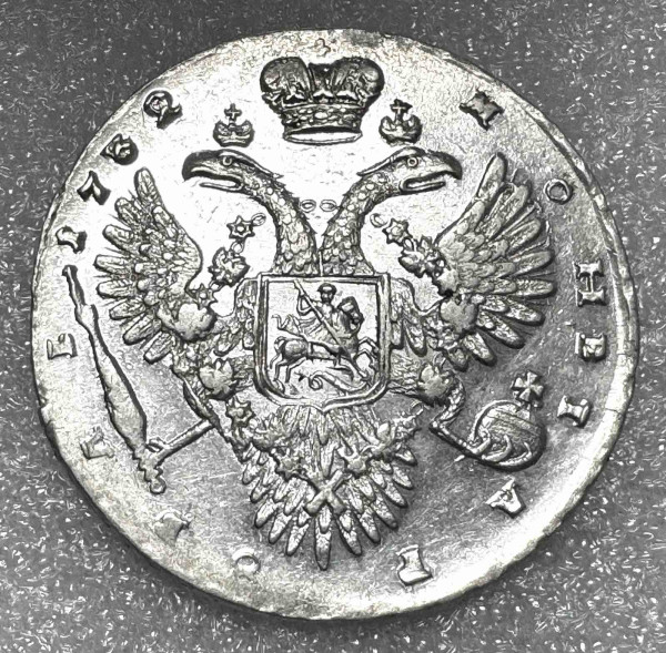Рубль 1732 666