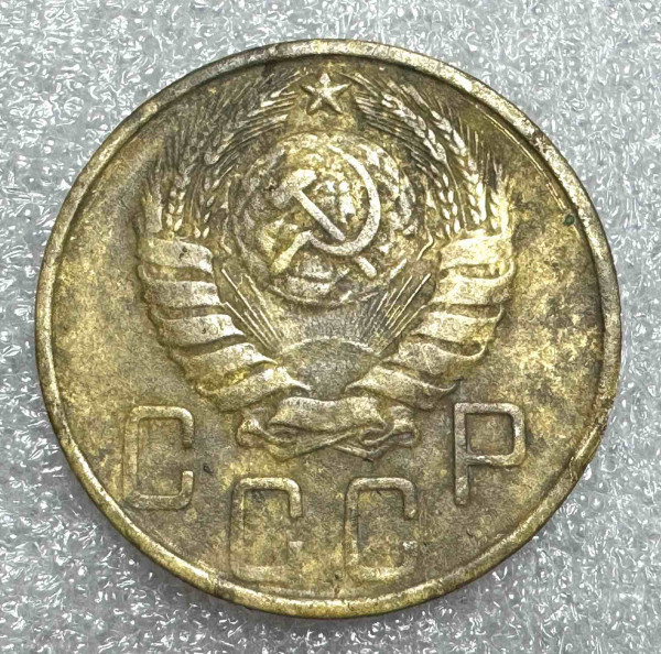 5 Копійок 1943 рік 656
