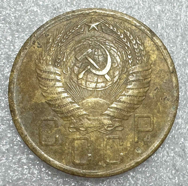 5 Копеек 1956 год. 658