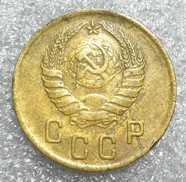 2 Копійки 1937 рік 686