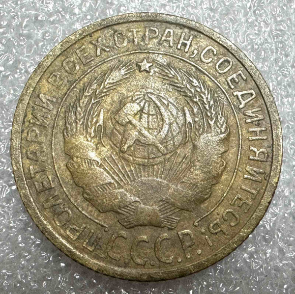 2 Копійки 1931 рік 711