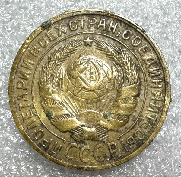 2 Копійки 1930 рік 712