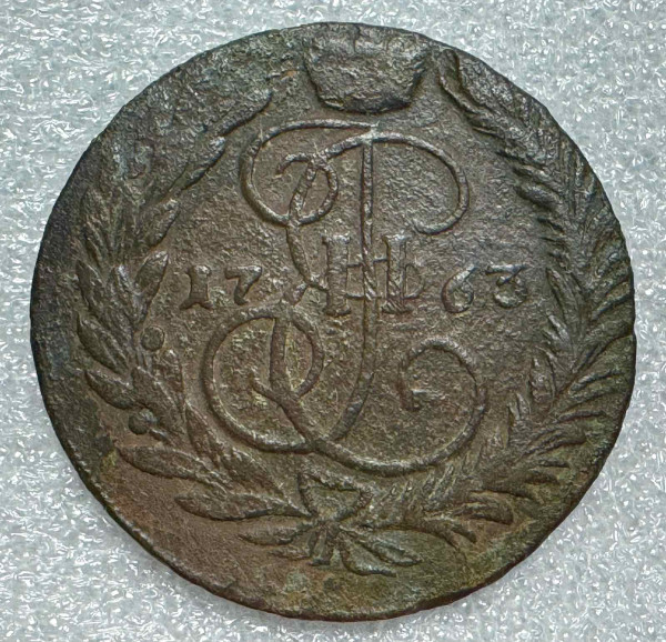 2 Копійки  1763 рік 531
