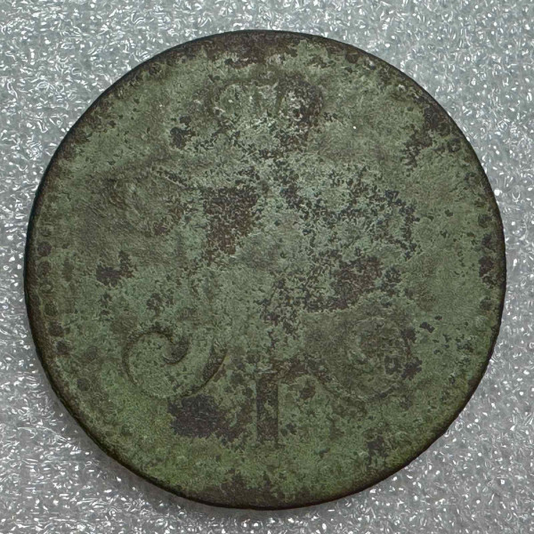 2 Копійки 1840 рік  ЕМ. 761