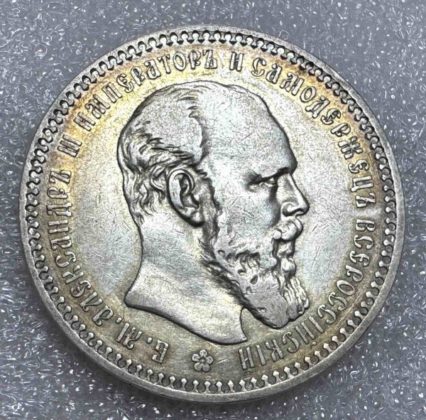Рубль 1893 рік. 812