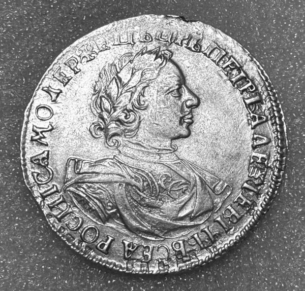 Рубль 1719 год. 918