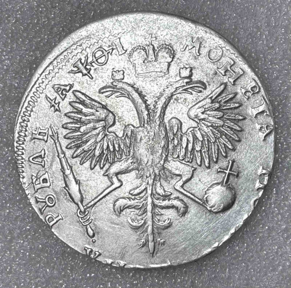 Рубль 1719 год. 918