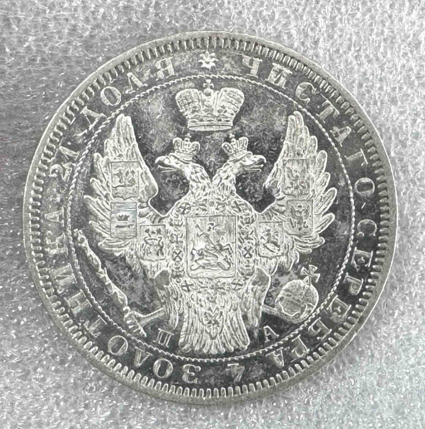 Рубль 1852 рік СПБ. 921