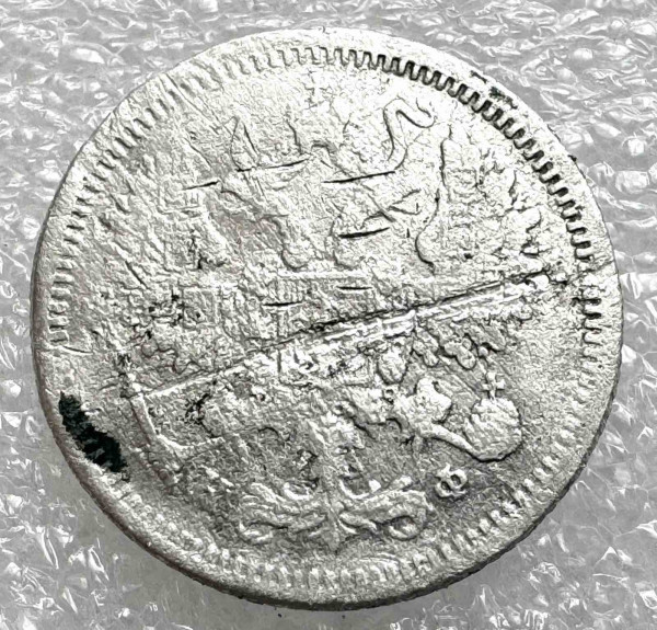 10 Копеек 1878 год. 1037