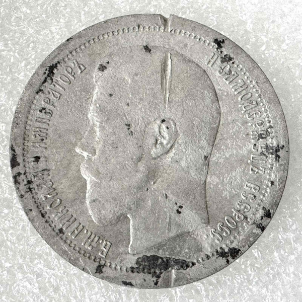 50 Копеек 1895 год АГ. 1044