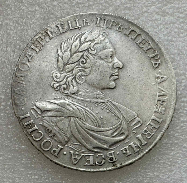 Рубль 1719 год ILL. 530