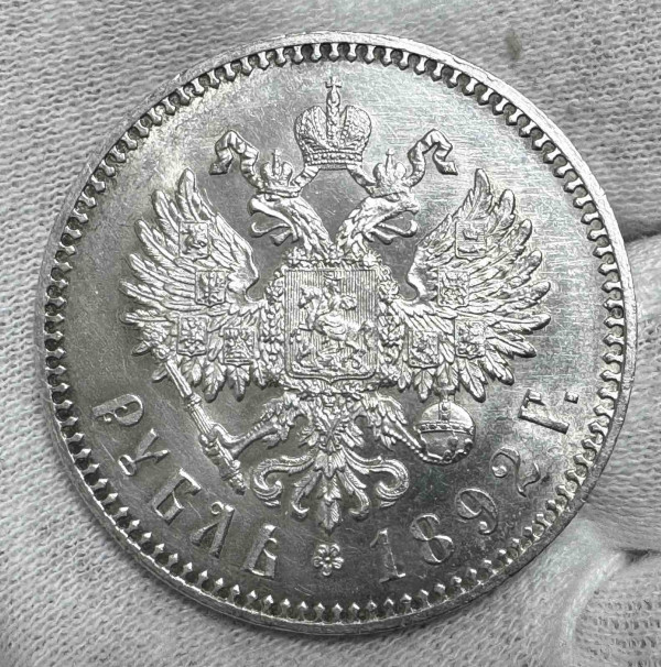 Рубль 1892 рік. 1065