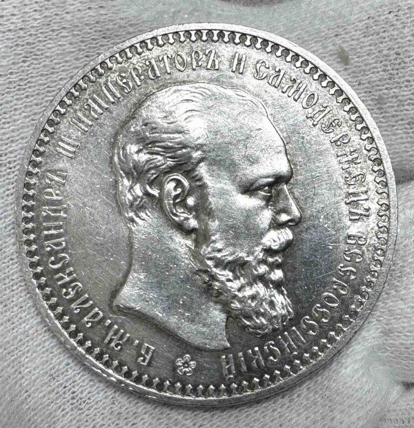 Рубль 1892 рік. 1065