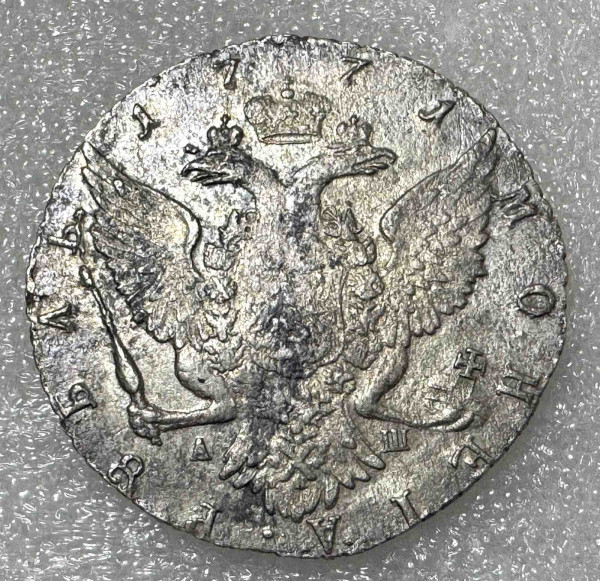 Рубль 1771 год СПБ. 653