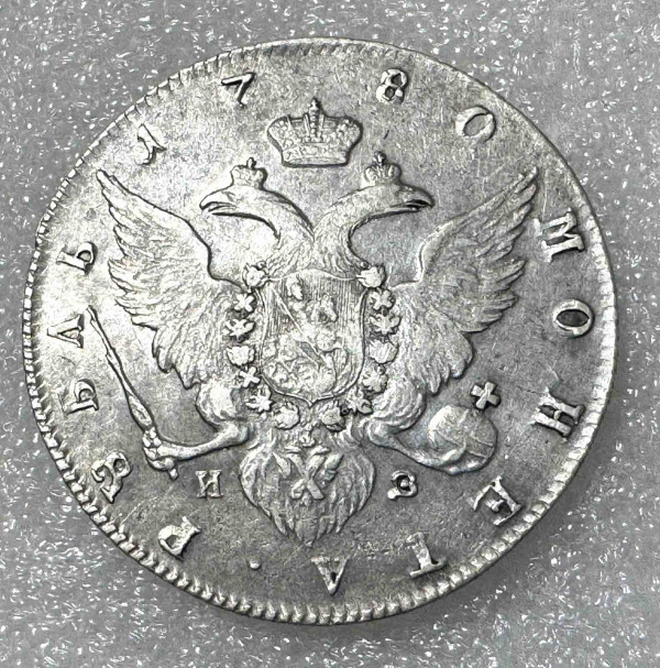 Рубль 1780 год. СПБ. 620