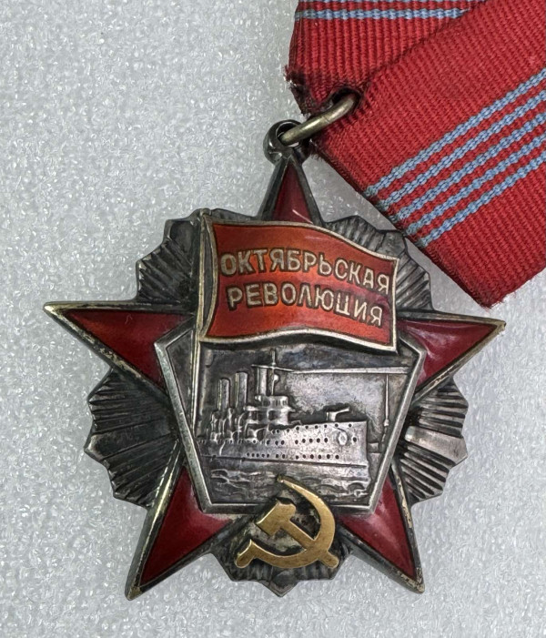 Орден Октябрьской революции. 1089