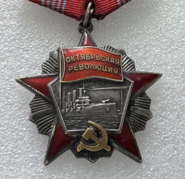 Орден Октябрьской революции. 1089