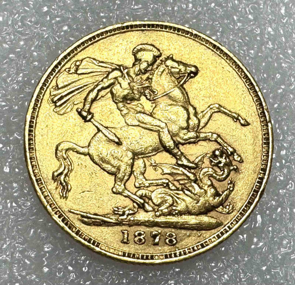 Соверен 1878 рік Великобританія. 1126