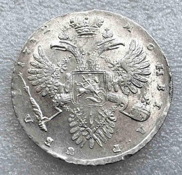 Рубль 1732 год. 605