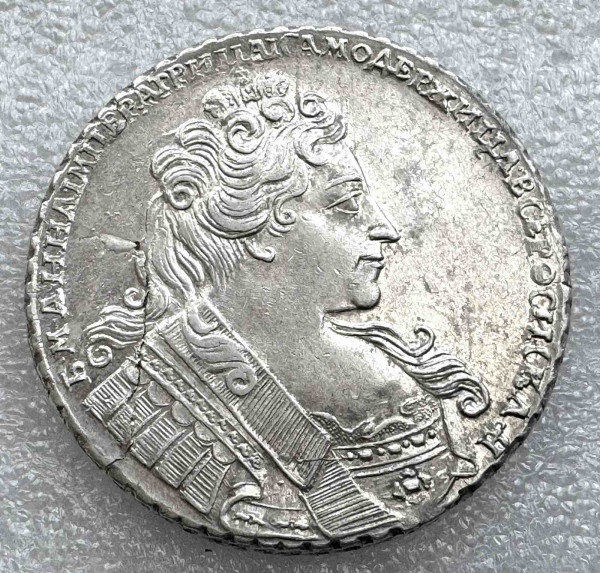 Рубль 1732 год. 605