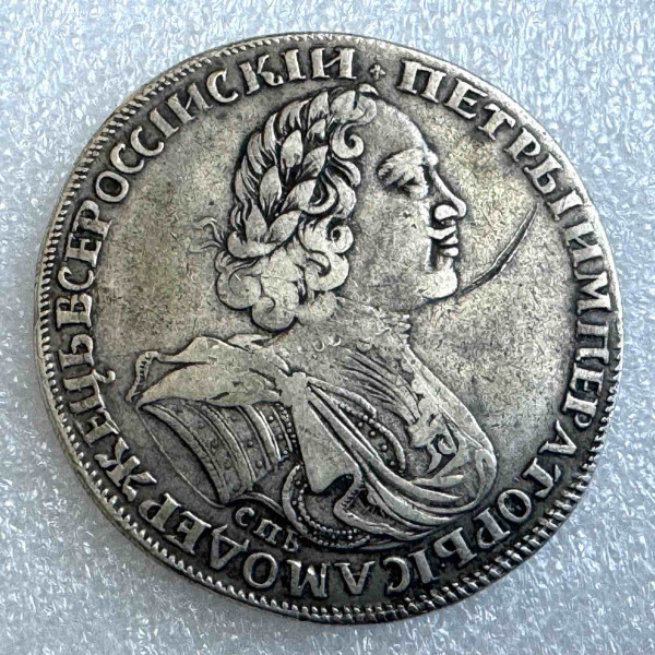 Рубль 1725 рік СПБ ''Сонячний''. 1147