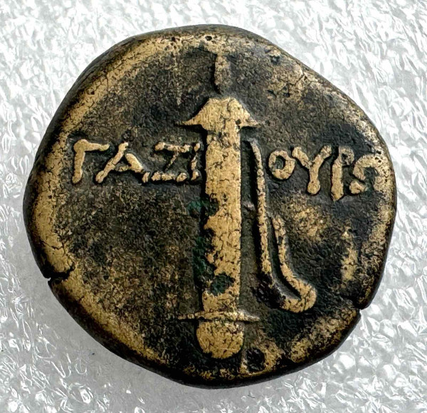 Тетрадрахма 120-63 рр.д.н.е. Понтій. Газіура. 1158
