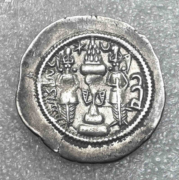 Драхма 531-579 рр.н.е. Хосро І Сасаніди. 1177