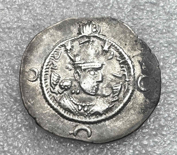 Драхма 531-579 рр.н.е. Хосро І Сасаніди. 1177