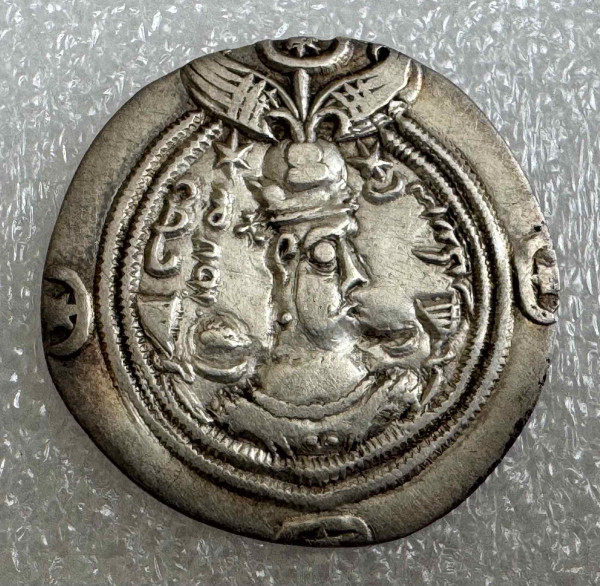 Драхма 590-628 рр.н.е. Хосро ІІ Сасаніди. 1178