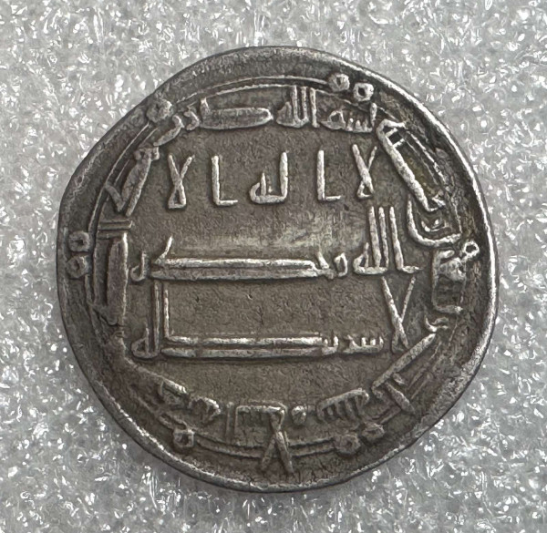 Дирхем 805 г.н.э. Аббасиды. 1179
