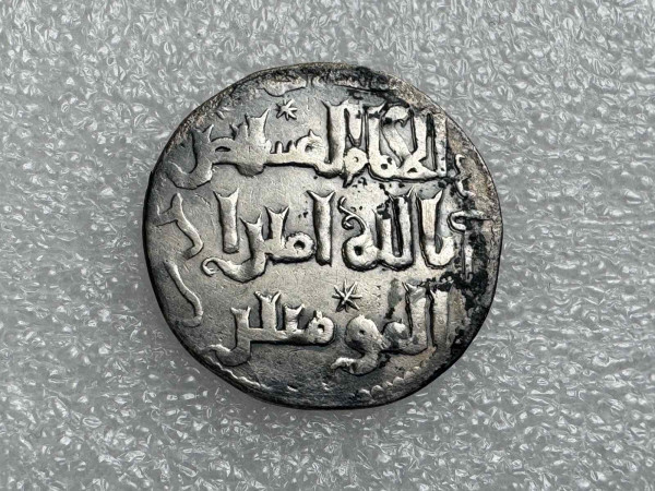 Дирхем 1200-1300 гг. Ислам. 1181