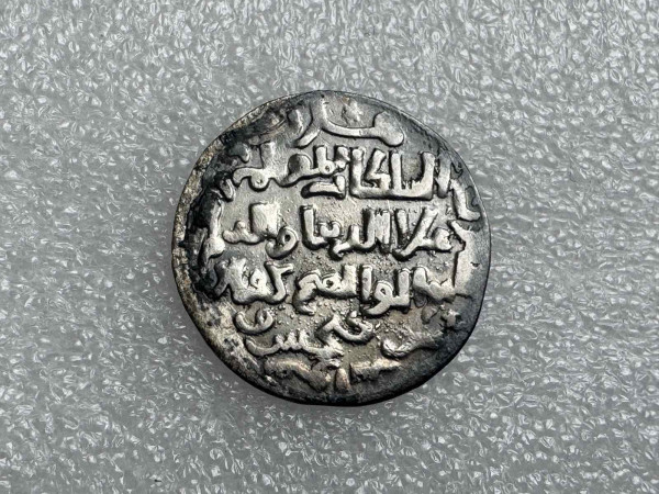Дирхем 1200-1300 гг. Ислам. 1181