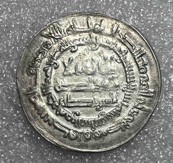 Дирхем 892-907 гг. Персия. 1200
