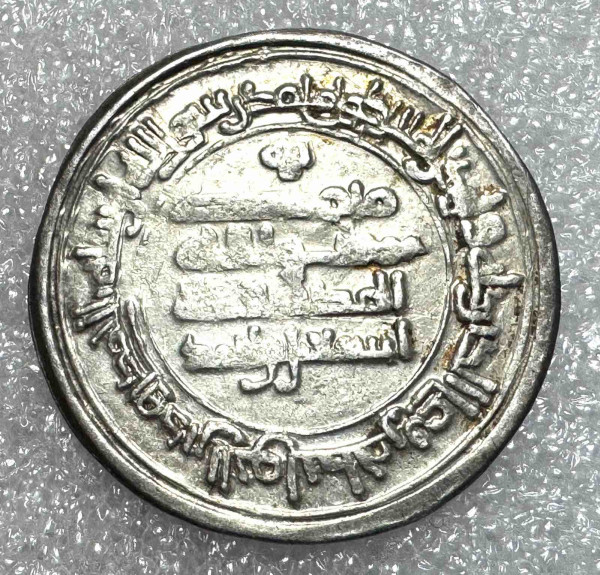 Дирхем 892-907 гг. Персия. 1200
