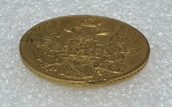 5 Рублей 1839 год. 571