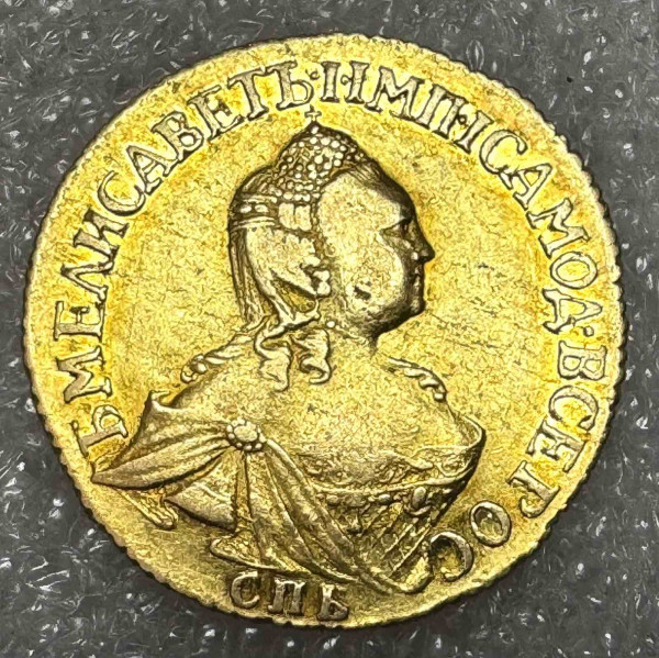 2 Рубля 1756 год СПБ. 1224