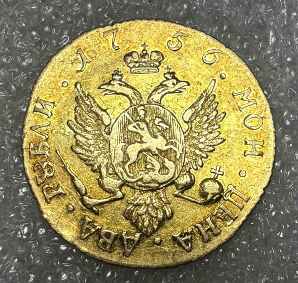 2 Рубля 1756 год СПБ. 1224