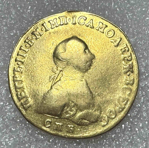 5 Рублей 1762 год. 1225