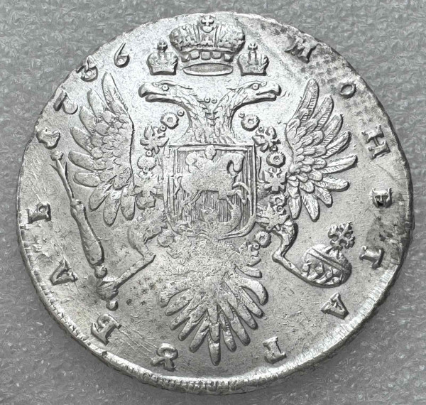 Рубль 1736 год. 499