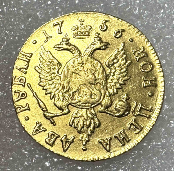 2 Рубля 1756 рік 472